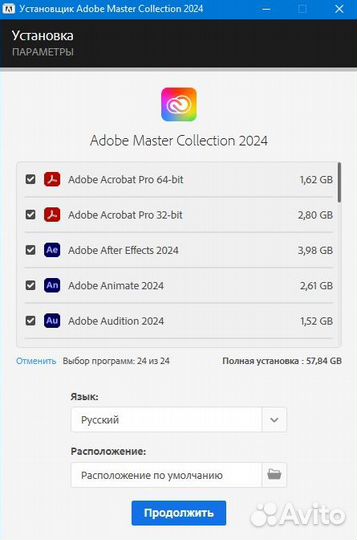 Adobe 2024 - Полный пакет программ для Пк