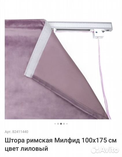 Римские шторы