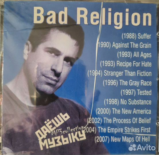 Сд диски мп 3 - 50р