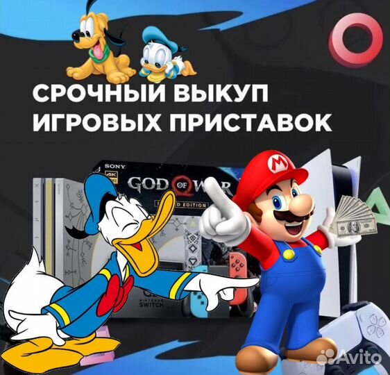 Выкуп iPhone, iPad, Macbook, игровых приставок