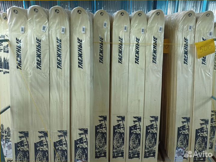 Лыжи охотничьи