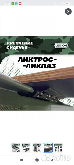 Лодка пвх Legion-280М