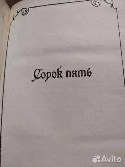 15 томов Дюма