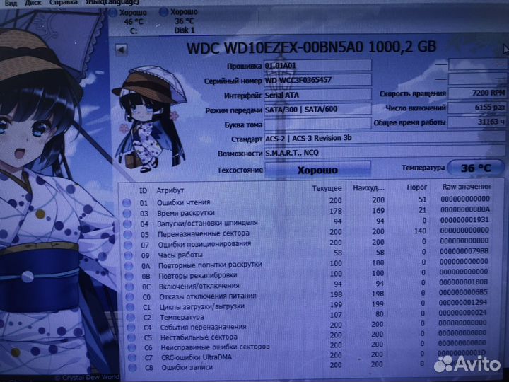 HDD 1Tb WD Blue в идеале
