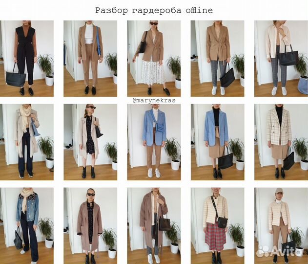 Стилист нового поколения online