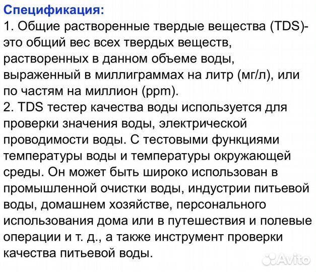 Tds ppm метр (тестер) для воды