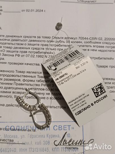Золотые серьги с бриллиантами