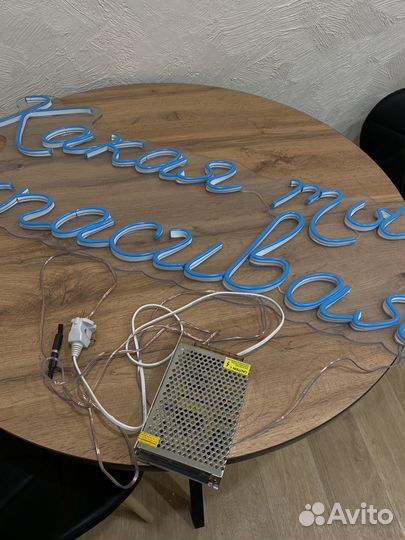 Неоновая вывеска