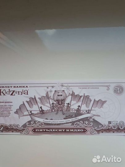 Детские деньги Кидзания, 154 кидзо