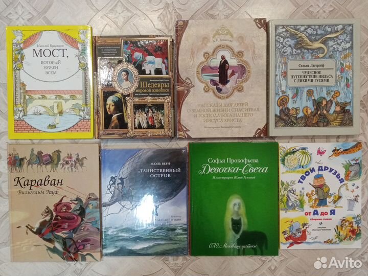 Детские книги