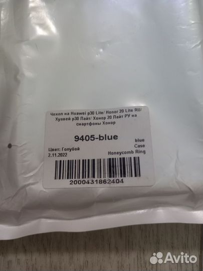 Чехол на телефон, honor 20 lite