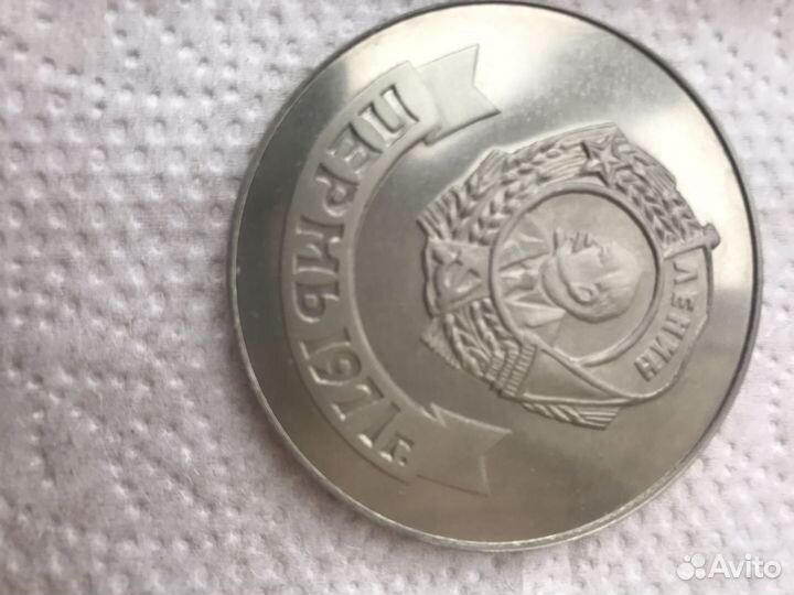 Памятная медаль Пермь, 1971