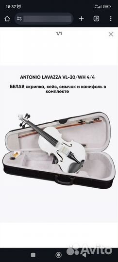 Скрипка для начинающих, новая