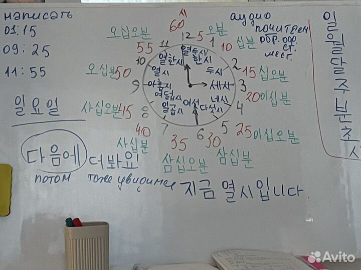 Репетитор по корейскому языку