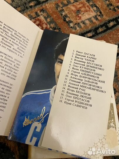 Открытки Звезды Советского Футбола