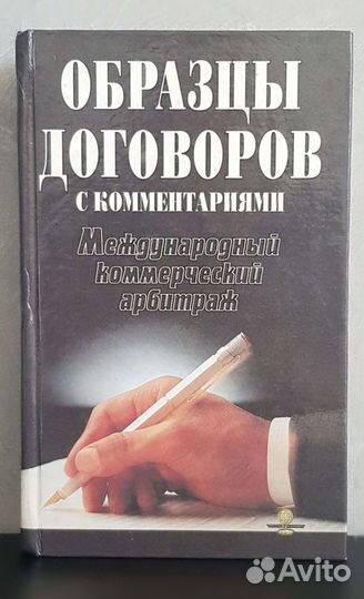 Вэд, Логистика, Договора, Арбитраж