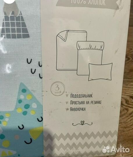 Комплект постельного белья для мальчика