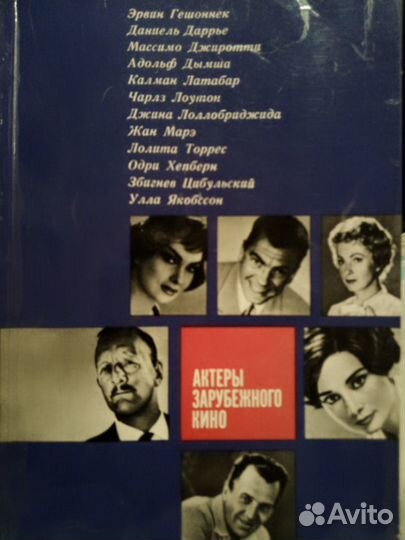 Актёры Зарубежного Кино