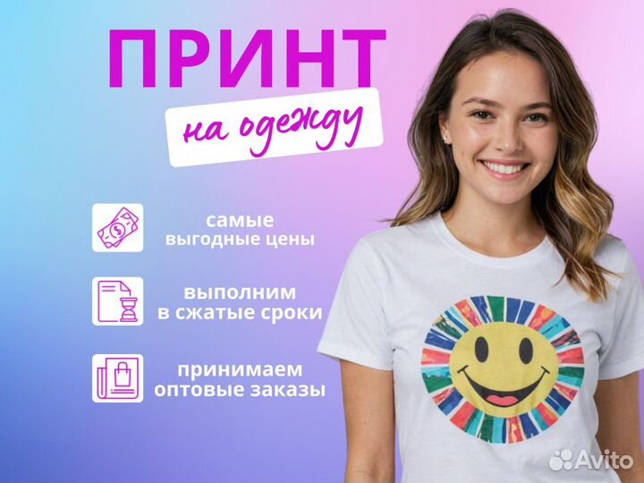 Дтф печать / печать на одежде