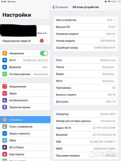 Apple iPad Air WiFi + Cellular
