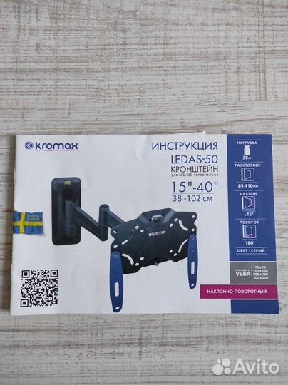 Настенная подставка под телевизор