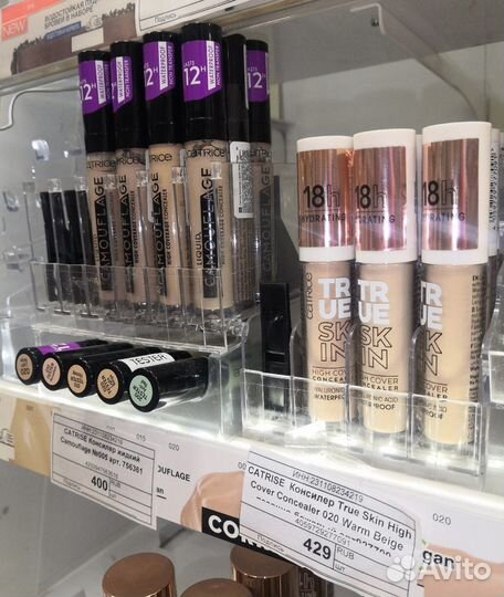 Косметика Catrice от официального представителя