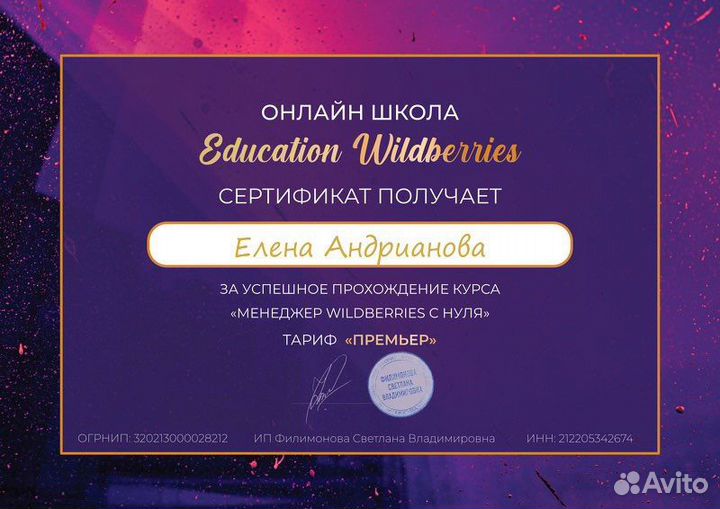 Аналитик эксперт Wildberries Ozon подбор товара