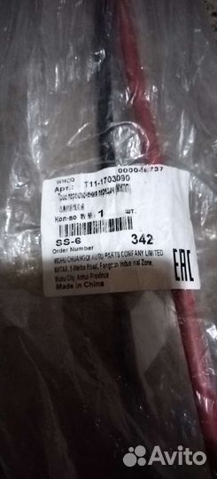 Кпп chery tiggo т 11 трос