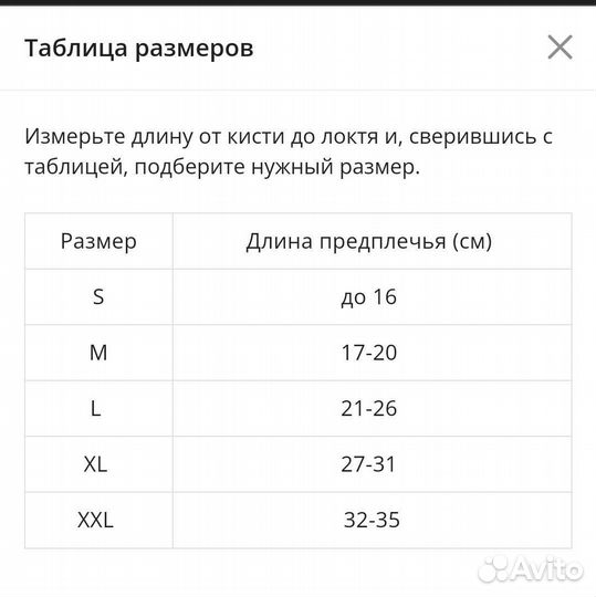 Бандаж для руки косынка