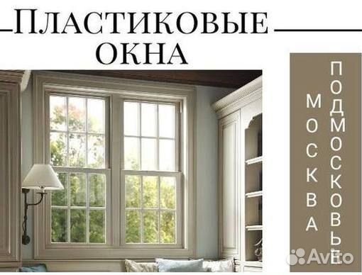 Окна за 1 день