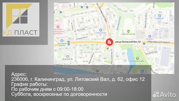 Окно пластиковое пвх 620*760mm