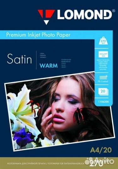Фотобумага шелковисто-матовая 