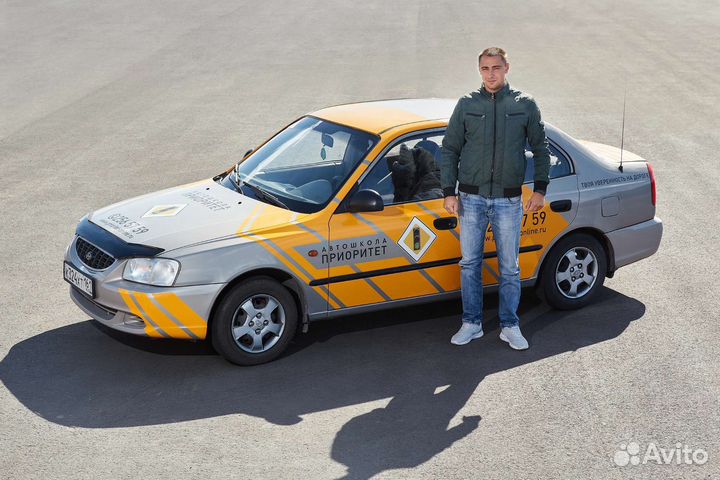 Инструктор по вождению. Подарочный сертификат