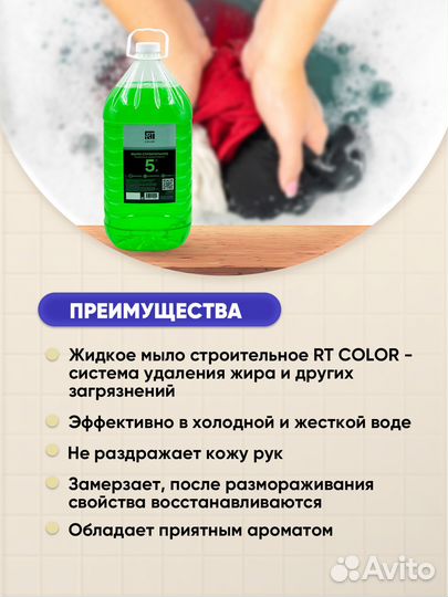 Строительное мыло