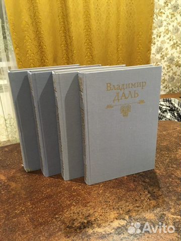 Толковый словарь Владимира Даля