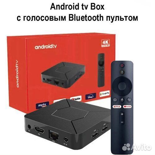 Смарт тв (Smart TV) приставка от Android TV Xiaomi