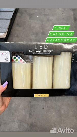 Светильники на батарейках