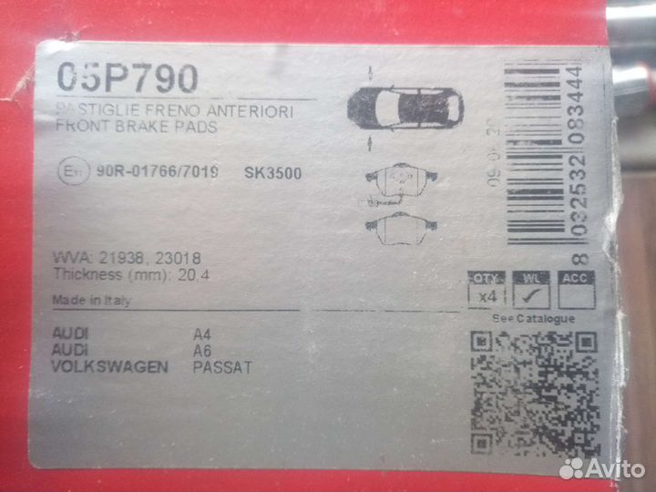 Тормозные колодки