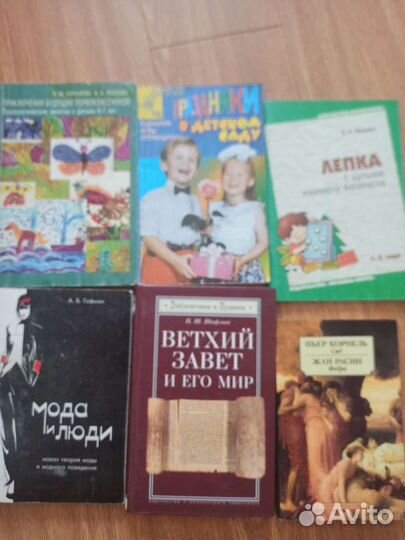 Книги разные