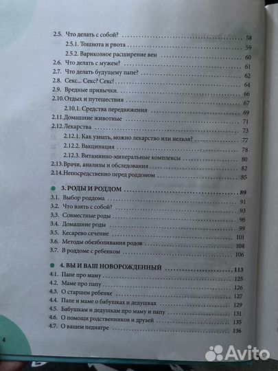 Начало жизни вашего ребенка Комаровский