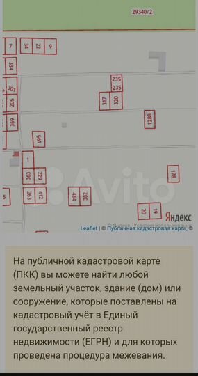 Участок 11,6 сот. (СНТ, ДНП)