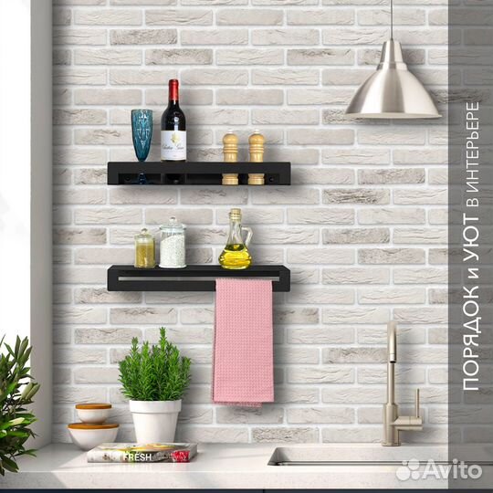 Полка на кухню для полотенец настенная черная 2 шт