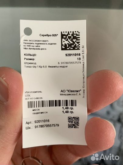 Серебряное кольцо с топазом и фианитами