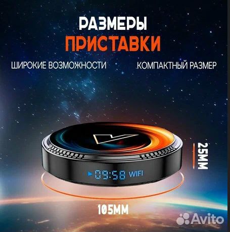 Тв-приставка Vontar W2 ATV 4/64 голосовая аэромышь