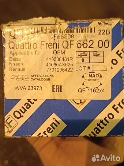 Колодки тормозные