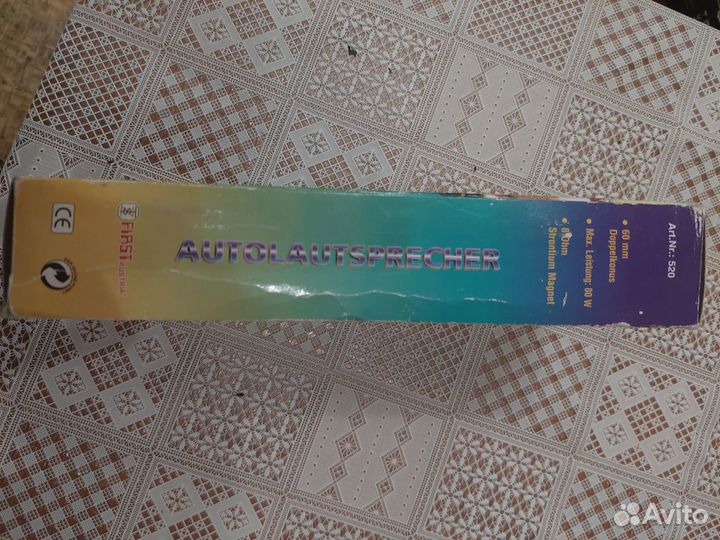 Динамики автомобильные