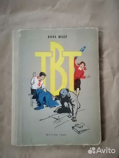 Тут янка мавр