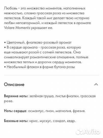 Парфюмерная вода женская oriflame Volare moments