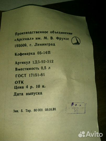 Турка для кофе СССР 1991г выпуска. Новые