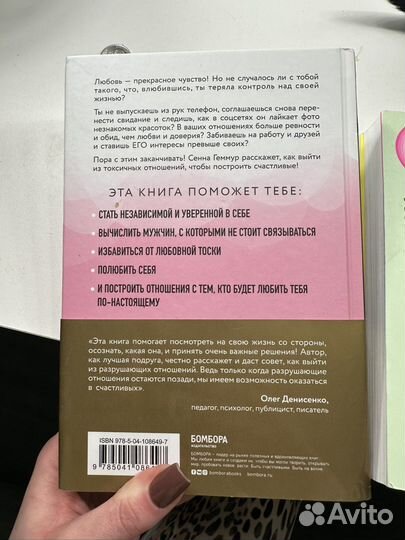 Книги (психология и другое)